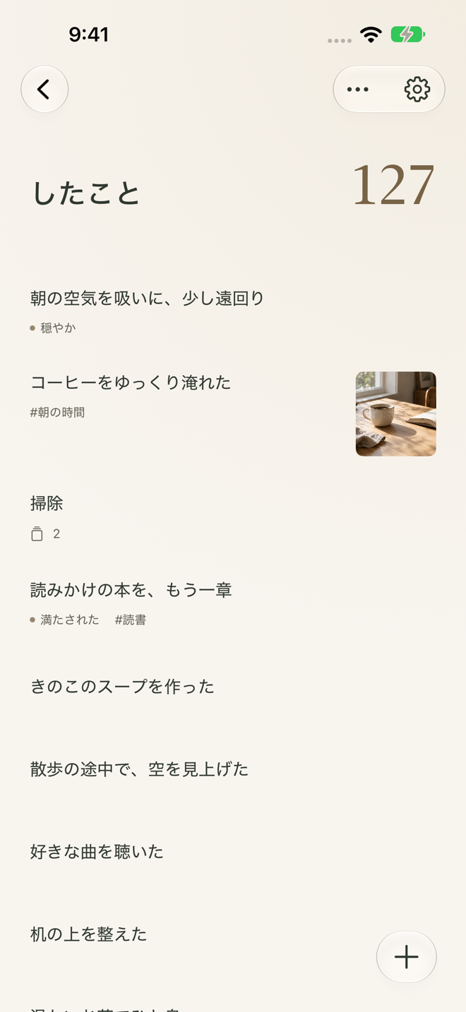 散歩やコーヒーなどの記録に、気分や写真を添えたFeel Firstの記録一覧